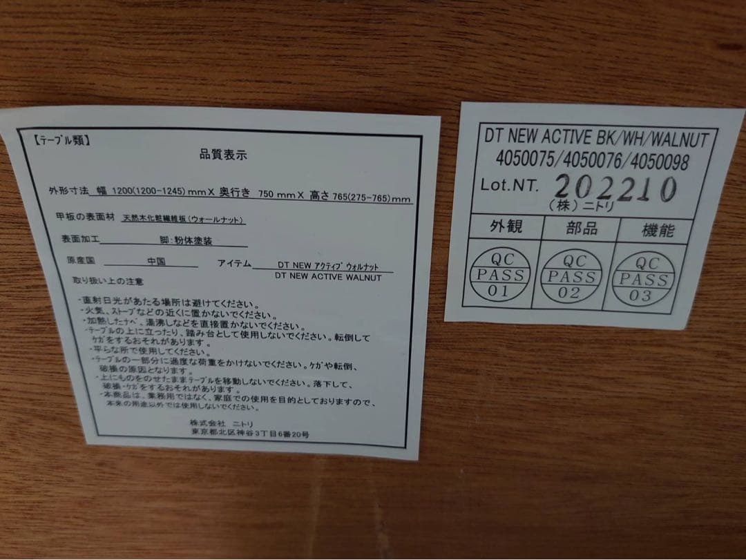 東京都23区送料込 ◆ ニトリ昇降リビングテーブル(TPH4842)