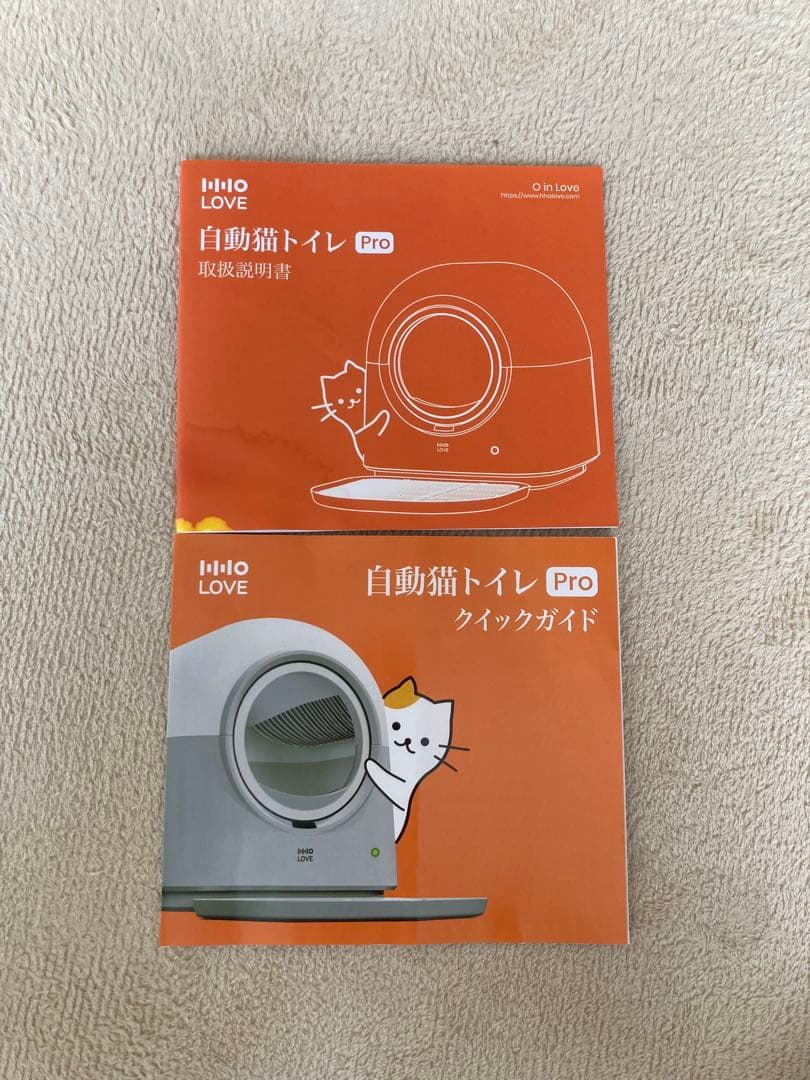 HHOLOVE 自動猫トイレPRO L1ダークグレー　多頭飼いにも対応