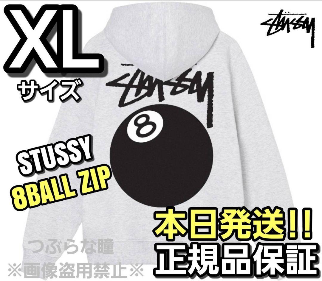 リピート購入者専用　STUSSY 8BALL ZIP パーカー XL グレー