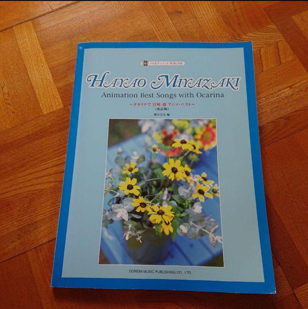 【大特価！】オカリナ4点 おまけ付き