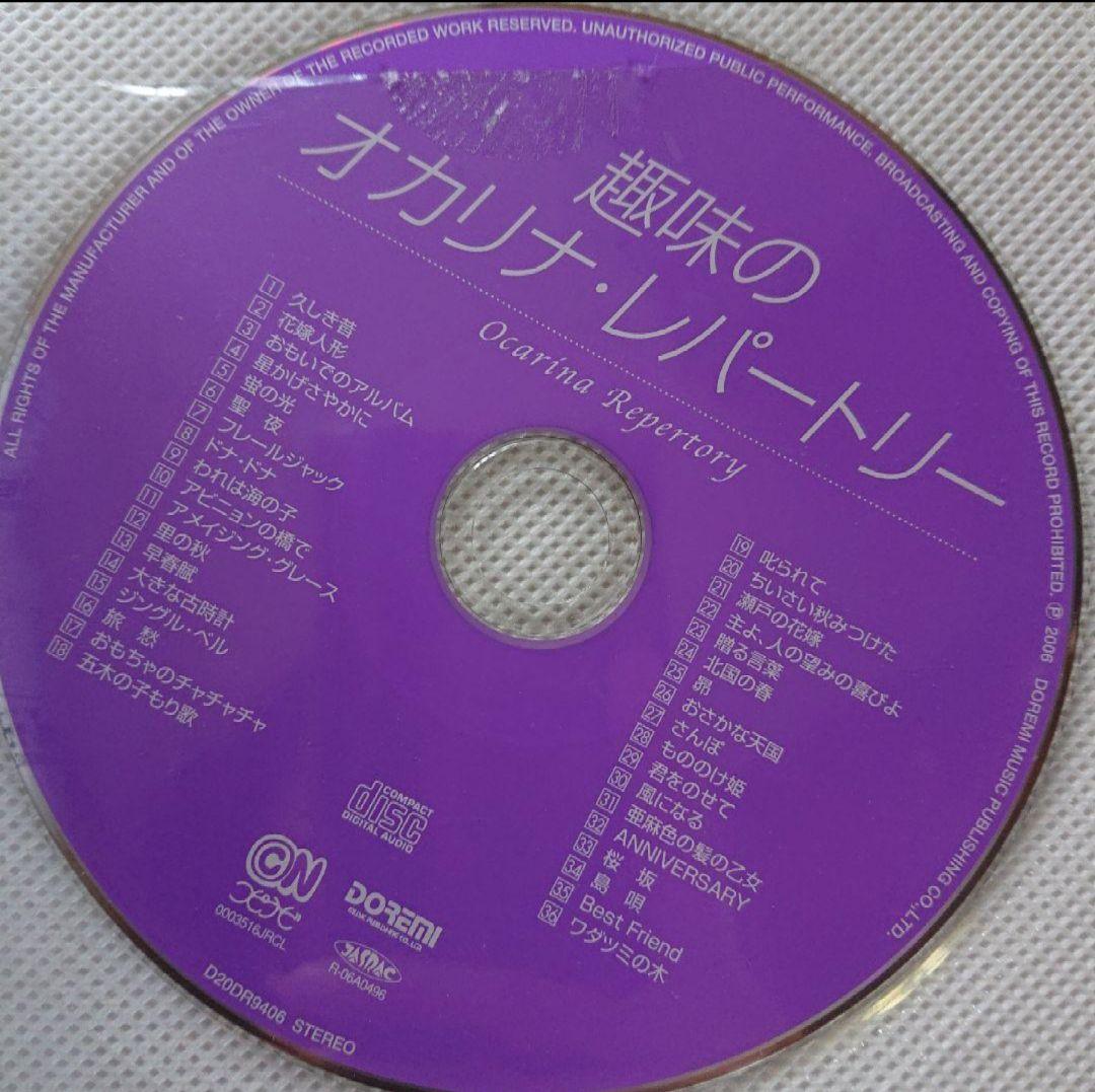 【大特価！】オカリナ4点 おまけ付き