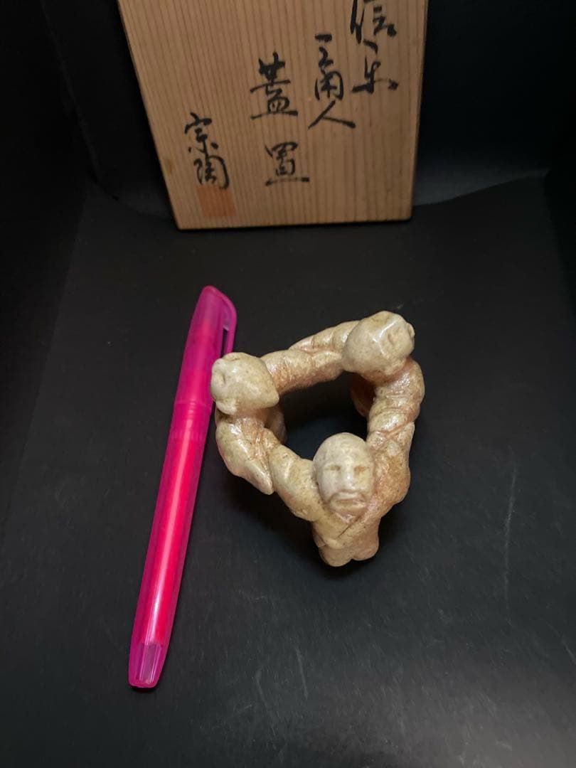 【蓋置】 宗陶 信楽 *茶道　C1