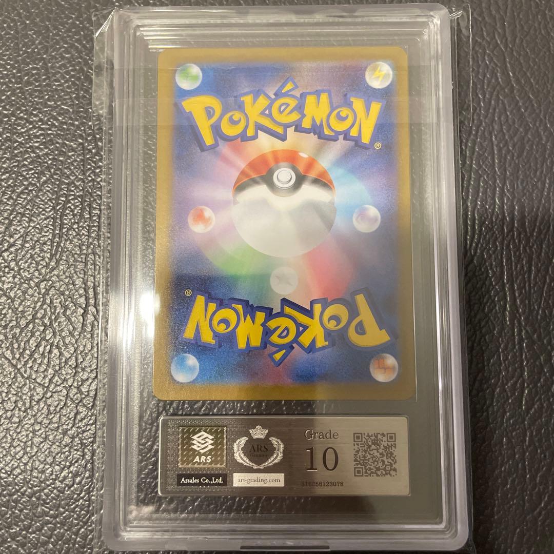 メガラティアスex SARメガシンフォニア M1S 088/063 ARS10