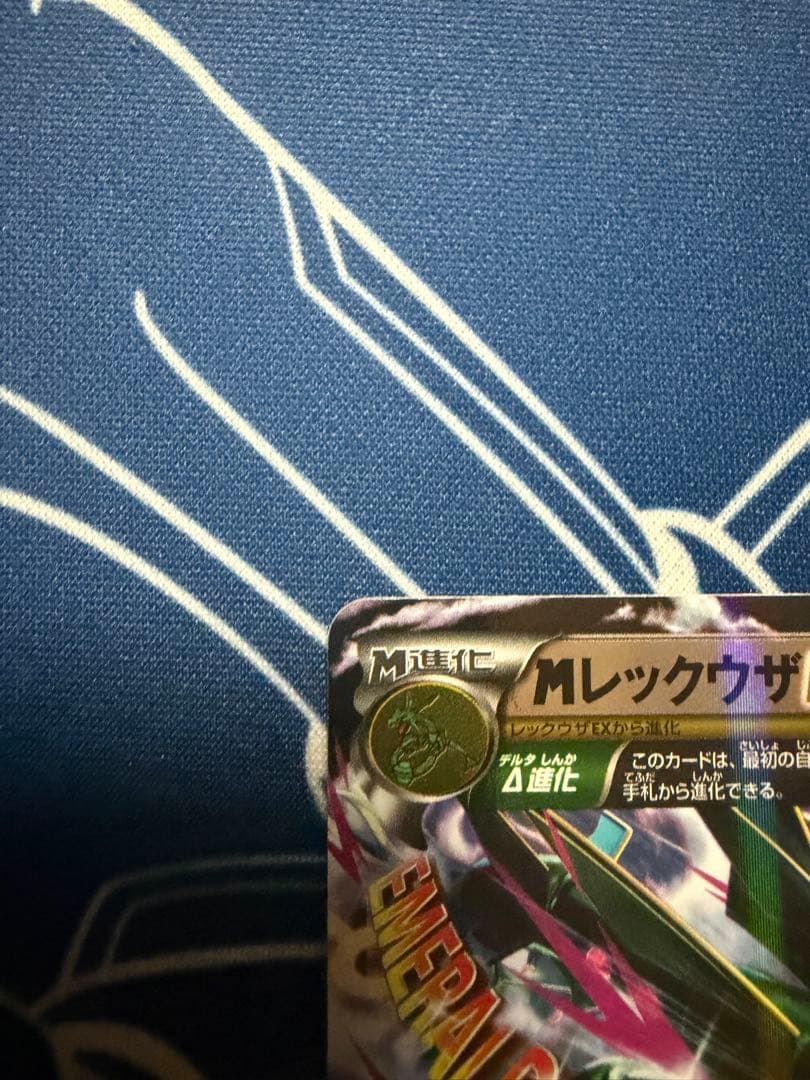 MレックウザEX プレミアムチャンピオンパックCP4