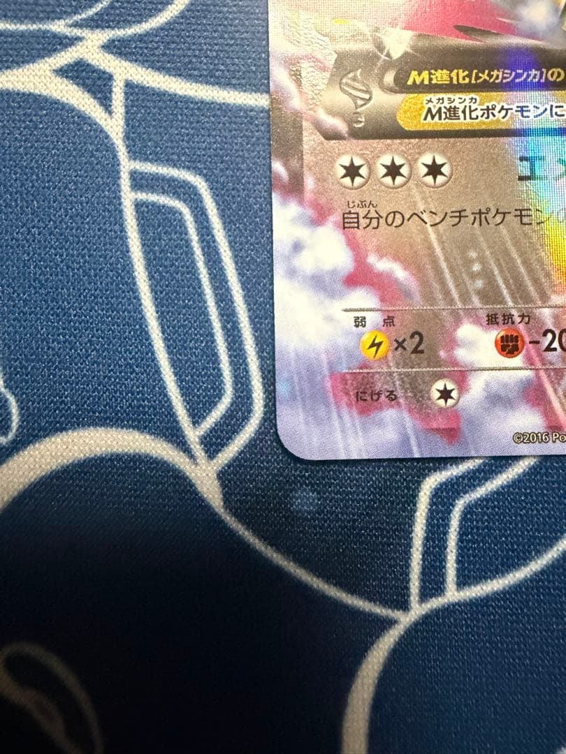 MレックウザEX プレミアムチャンピオンパックCP4