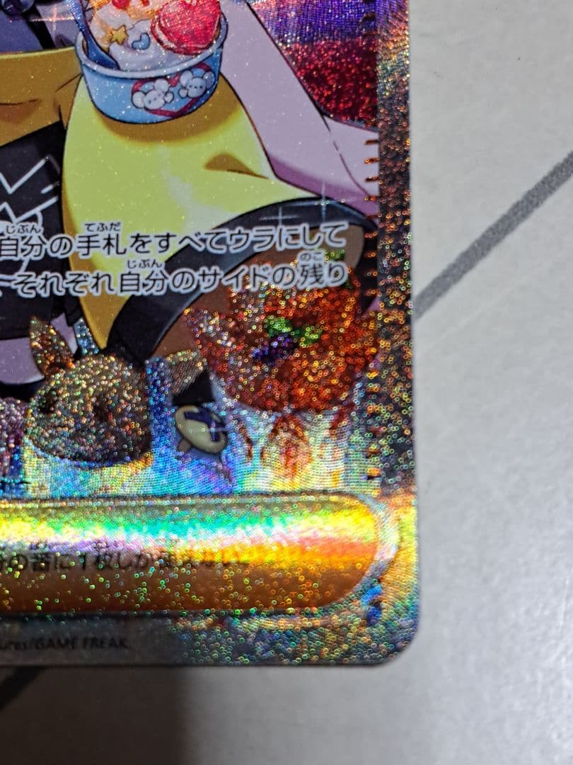 【最安値！！！】ナンジャモ SAR クレイバースト