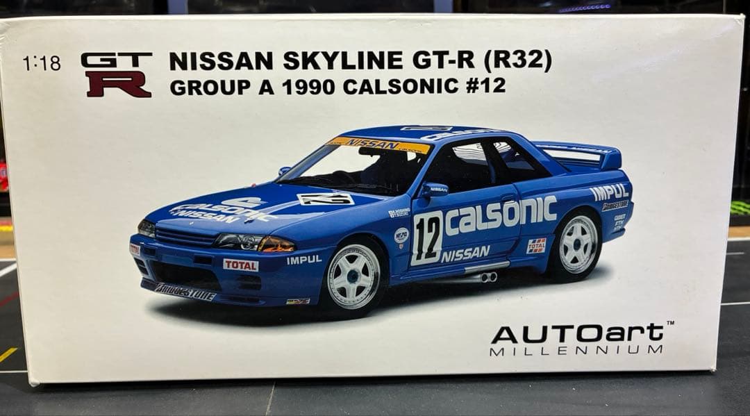 オートアート 1/18 日産スカイラインGT-R R32 カルソニック1990