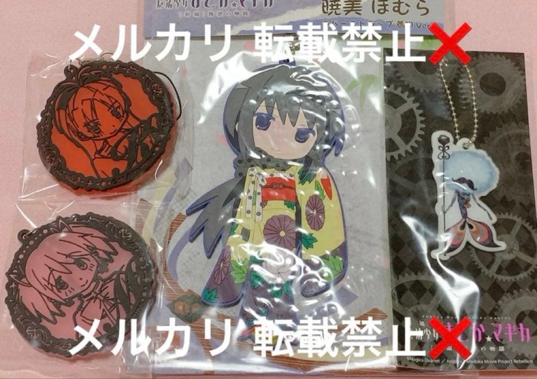 魔法少女まどか☆マギカ ラバーストラップ 暁美ほむら 41点セット