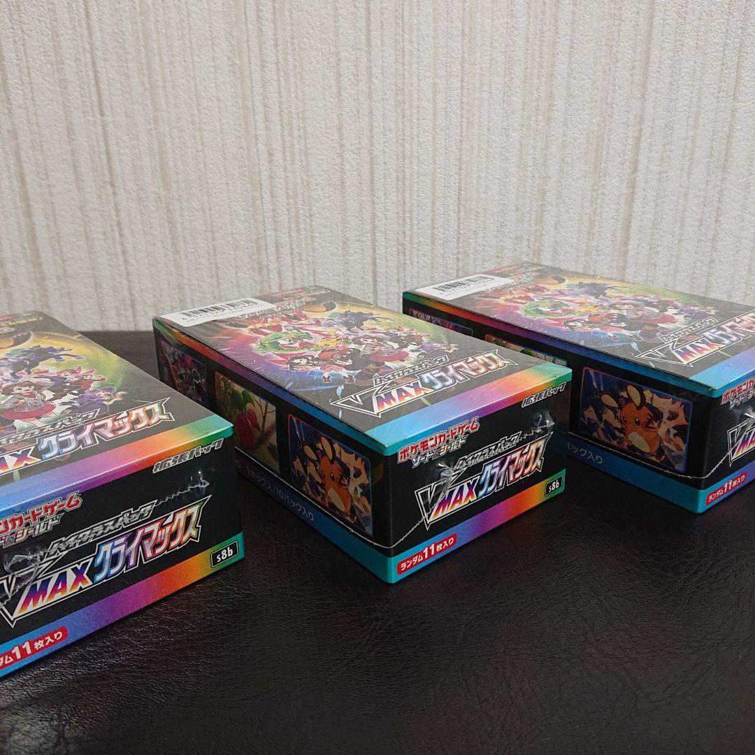 シュリンク付き 未開封 ポケモンカード VMAXクライマックス 3boxセット