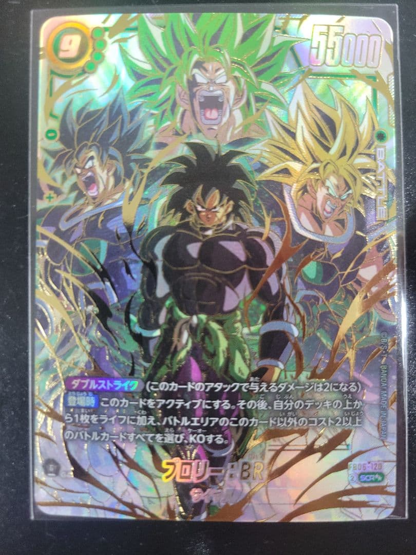 フュージョンワールド　ブロリー:BR スーパーパラレル　SCR