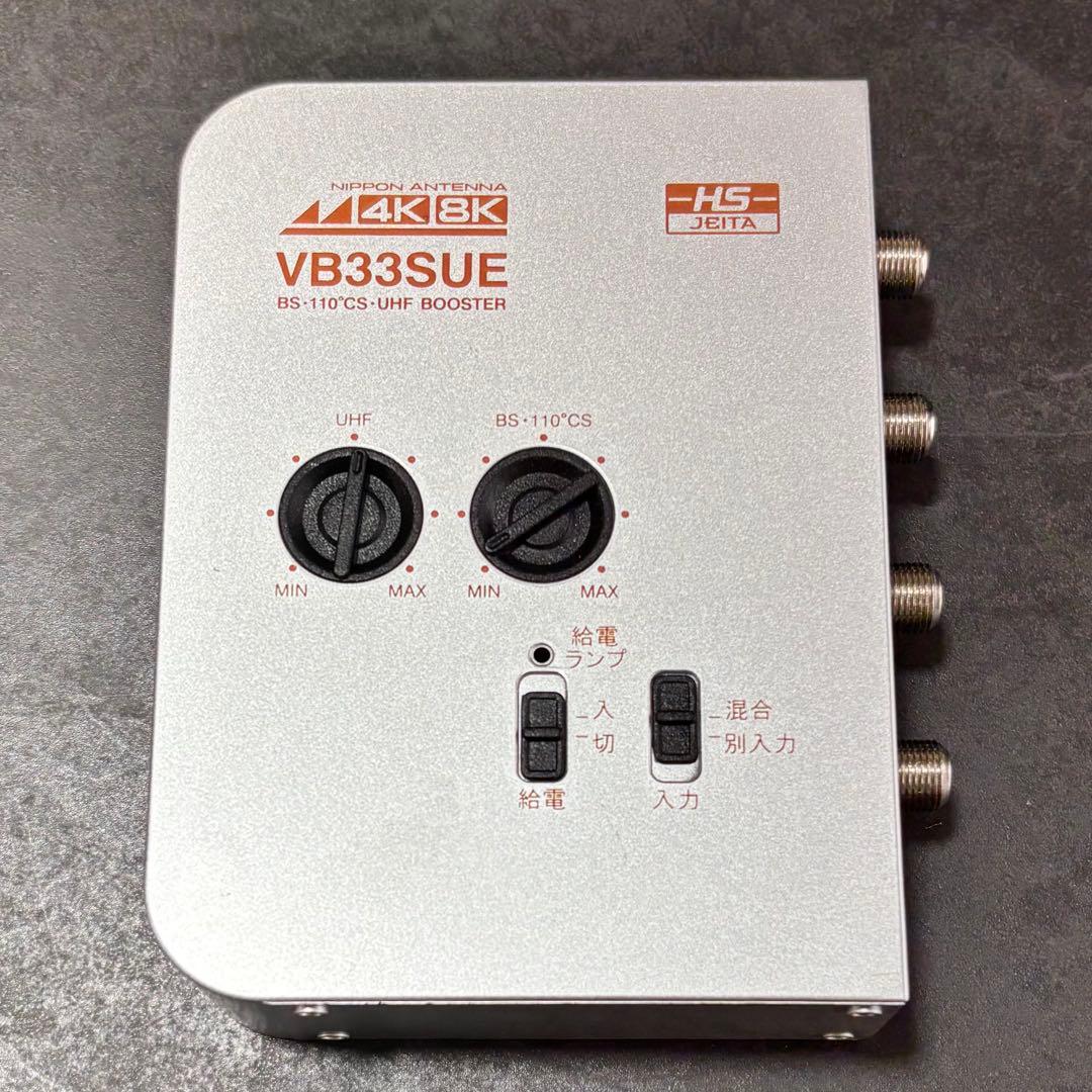 日本アンテナ　卓上型ブースター／NAVB33SUE-BP