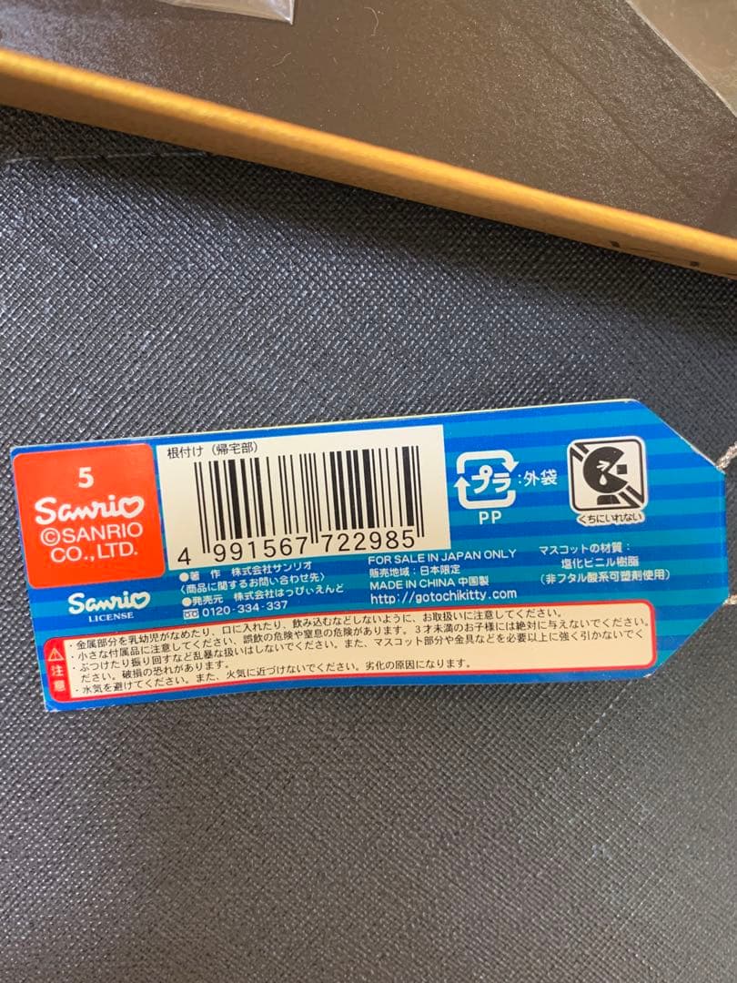 へ*可様 ハローキティ ストラップ クラブ活動は帰宅部キティ　昭和レトロ