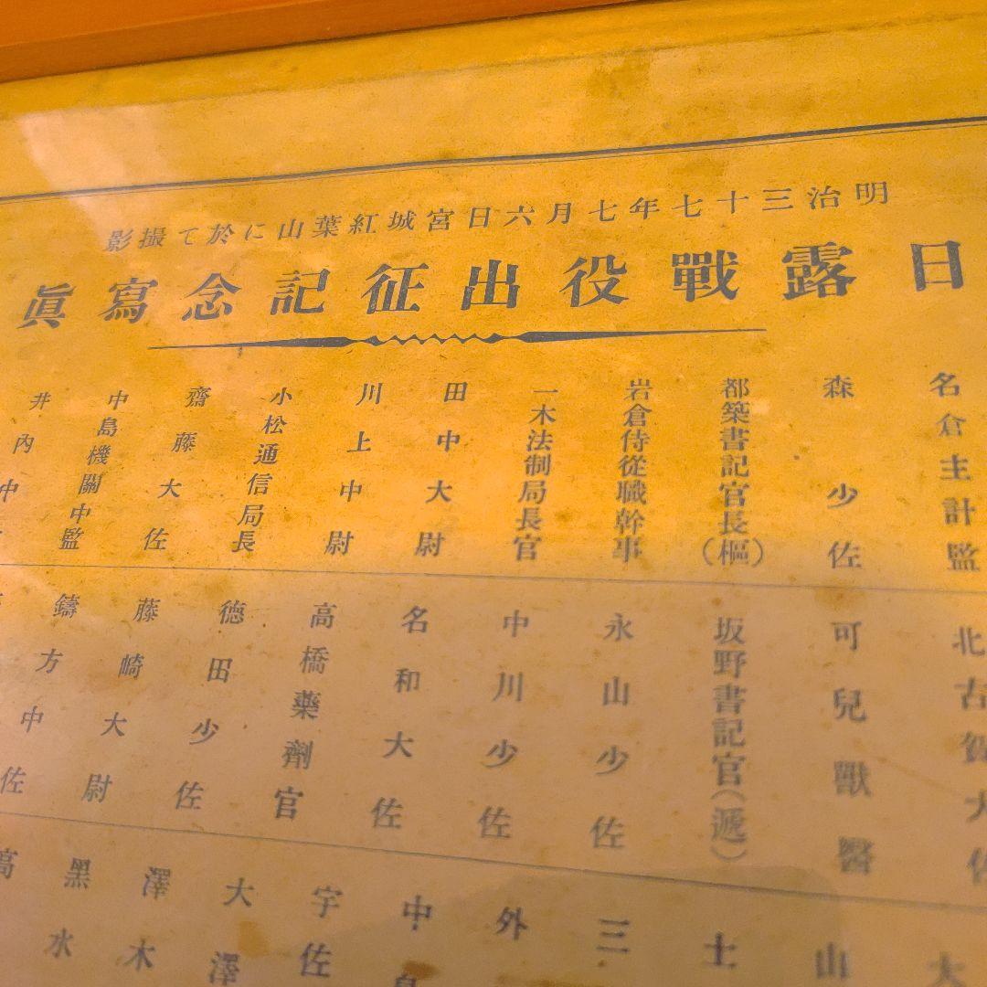日露戦争出征記念写真撮影　紅葉山於　明治37年6月