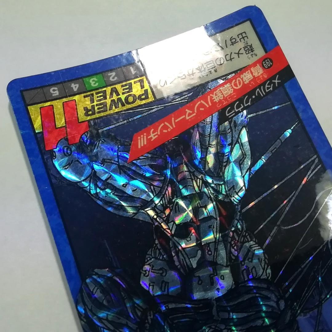 ドラゴンボールＺ カードダス スーパーバトル No.199 メタル・クウラ キラ