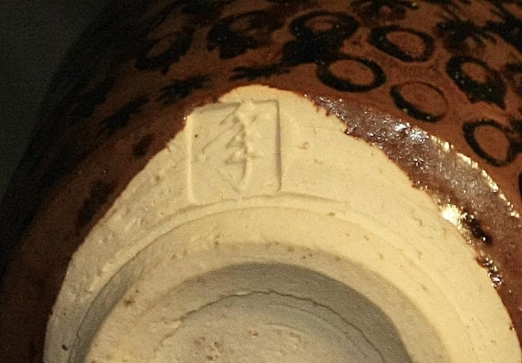 芸術院会員　大樋年郎　印華文ぐい呑　M68