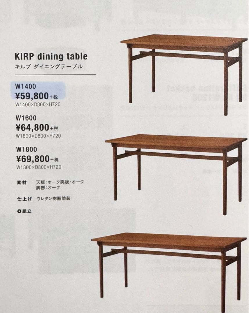 [ぱん] unico ウニコ KIRP キルプ ダイニングセット