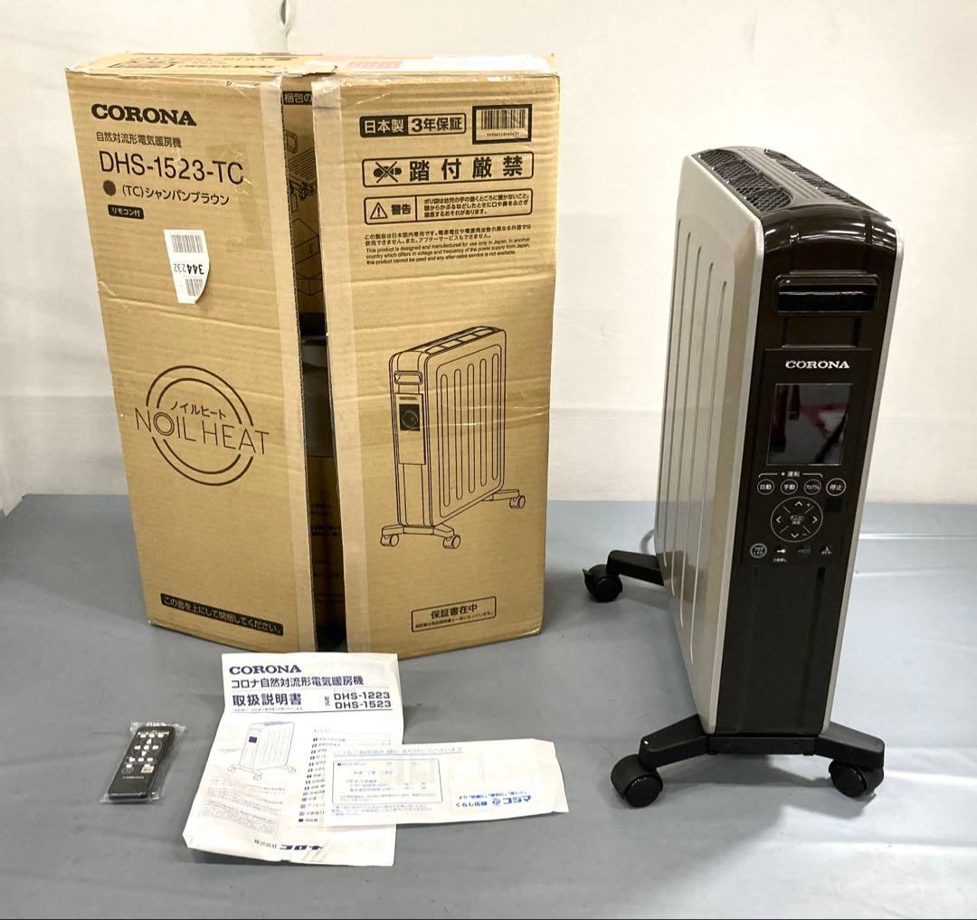 コロナ オイルレスヒーター ノイルヒート DHS-1523