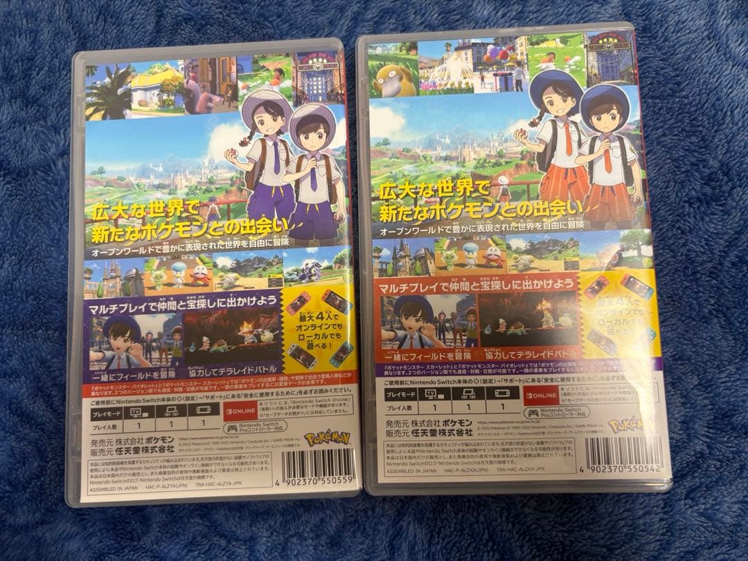 【動作確認済】ポケットモンスター バイオレット スカーレット Switch