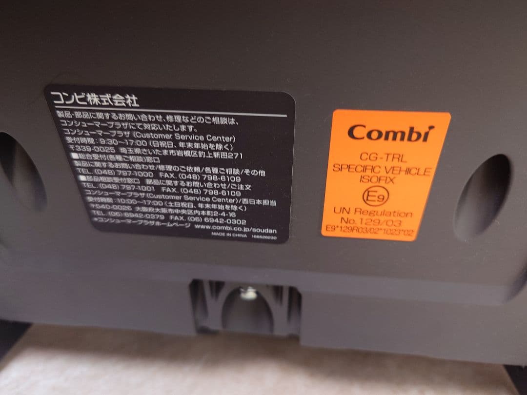 【最上位 美品】Combi THE S plus ISOFIX ZB-750