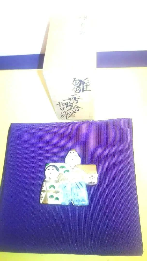 香合、色絵立ち雛、長谷川剛作