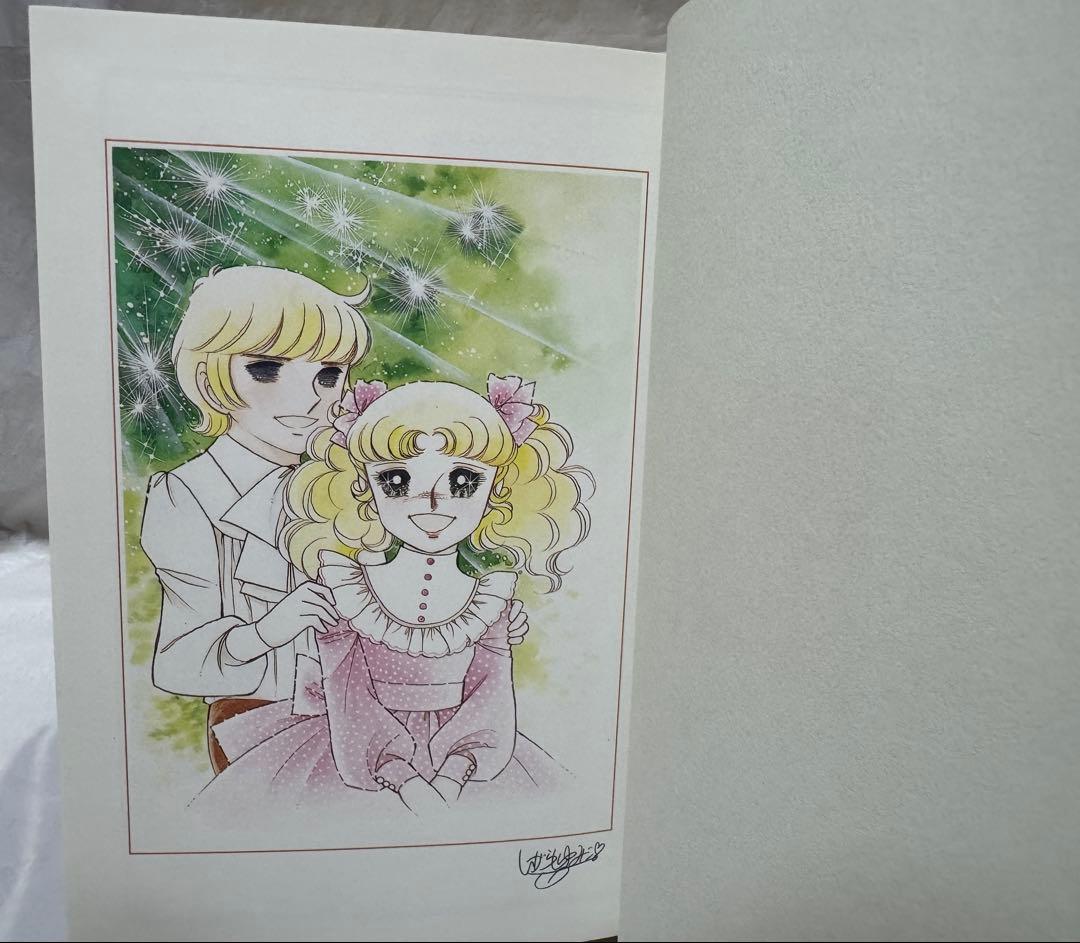 Candy Candy 特装版セット 全5巻 いがらしゆみこ