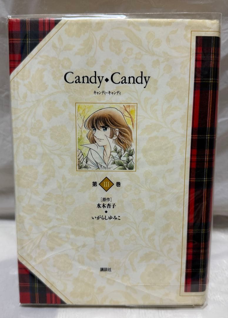 Candy Candy 特装版セット 全5巻 いがらしゆみこ