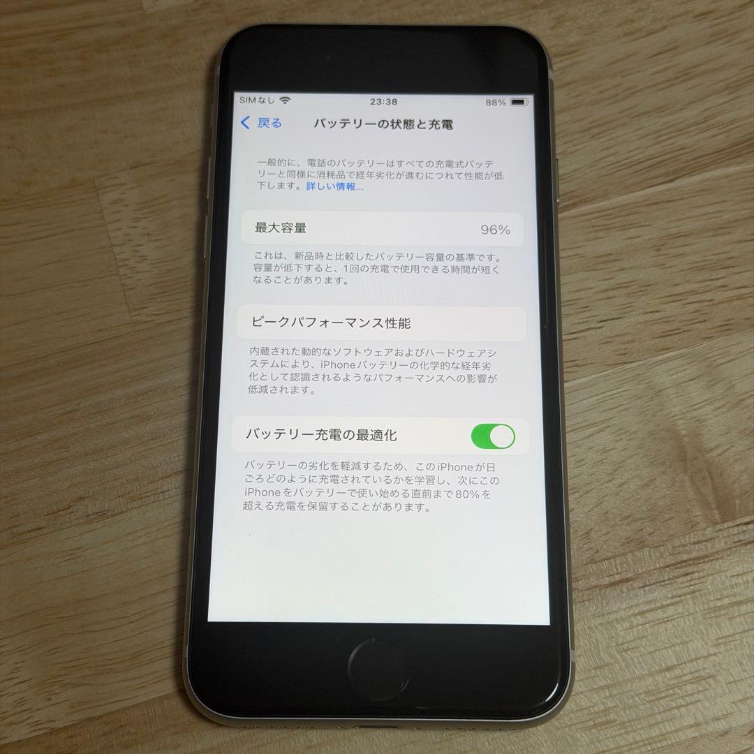 Apple iPhone SE3 (第3世代) スターライト 128GB