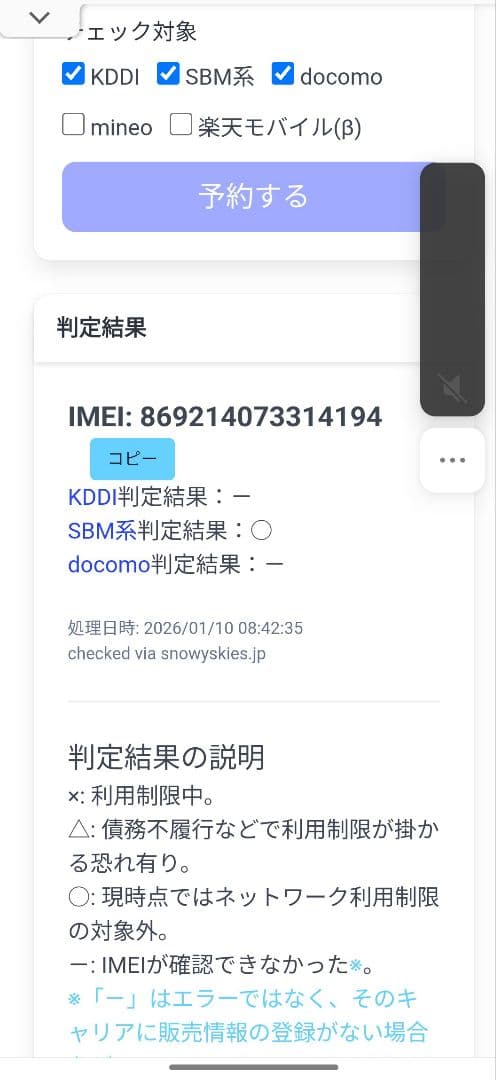【美品・使用期間2週間程度】OPPO Reno11 A コーラルパープル