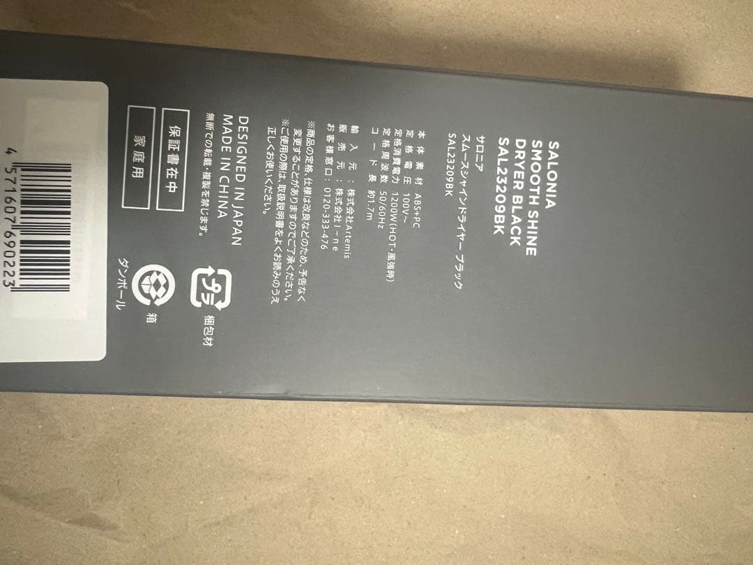 SALONIA スムースシャイン ドライヤー ブラック SAL23209BK