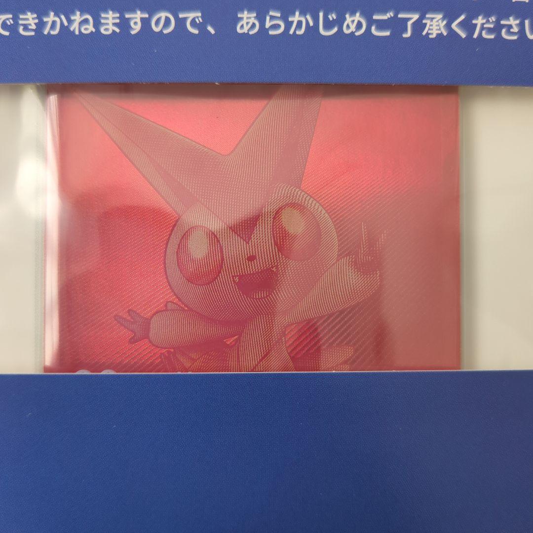 【当選品】ポケモンカード ビクティニBWR争奪戦 シリアル付き プロモ【台紙付】