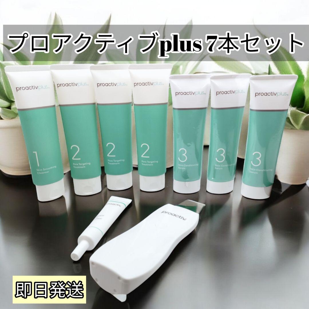 プロアクティブplus 薬用スマートセット3ステップ 7本セット