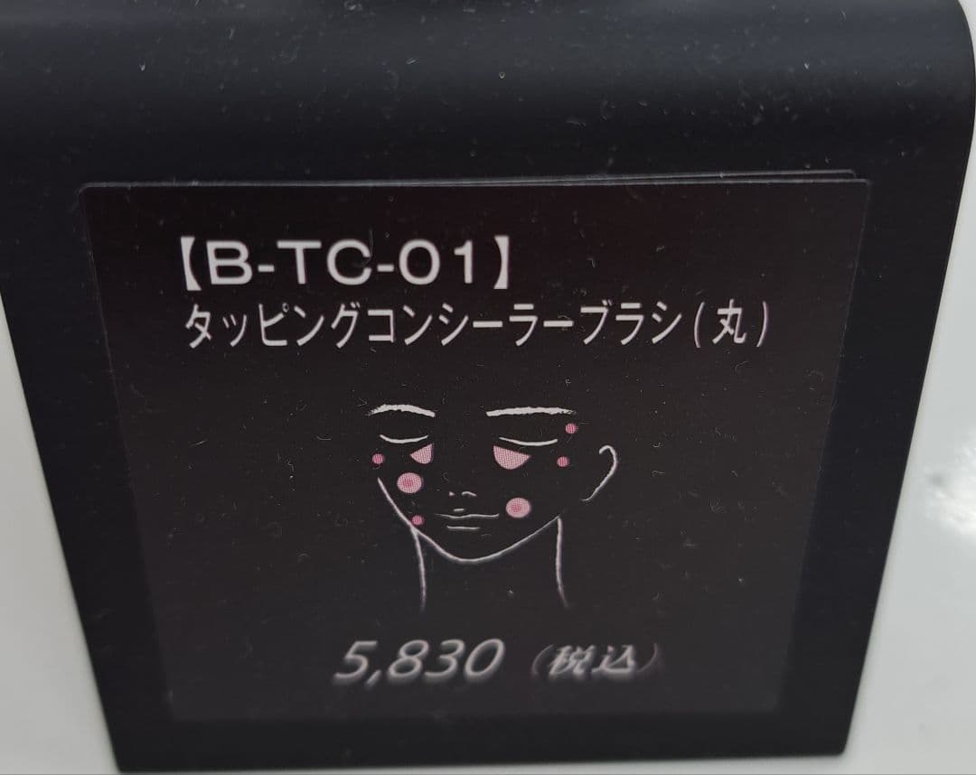 プリュイ☆プロフの一読お願いします BISYOO メイクブラシセット ４本