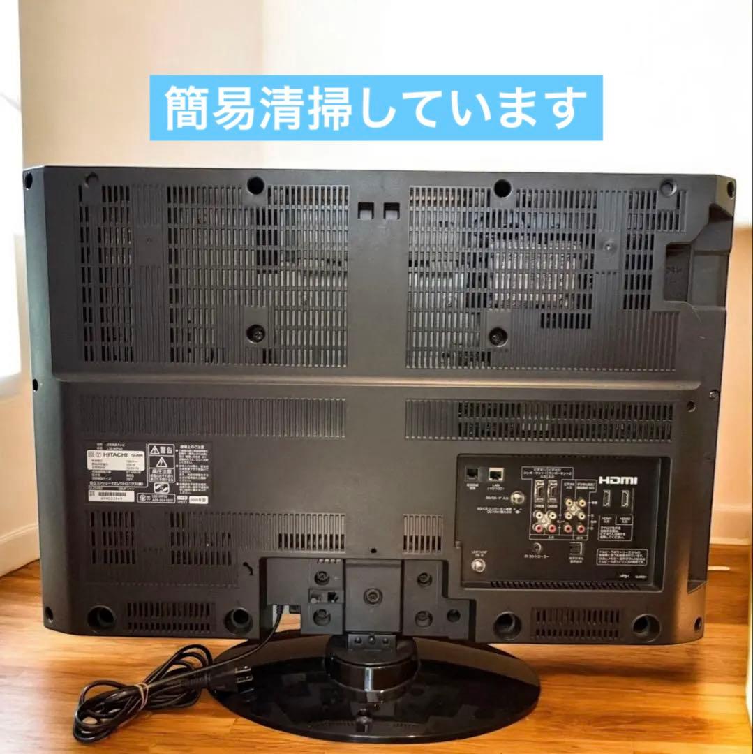 日立 Wooo L32-WP03 32型 HDD搭載 ハイビジョン液晶テレビ