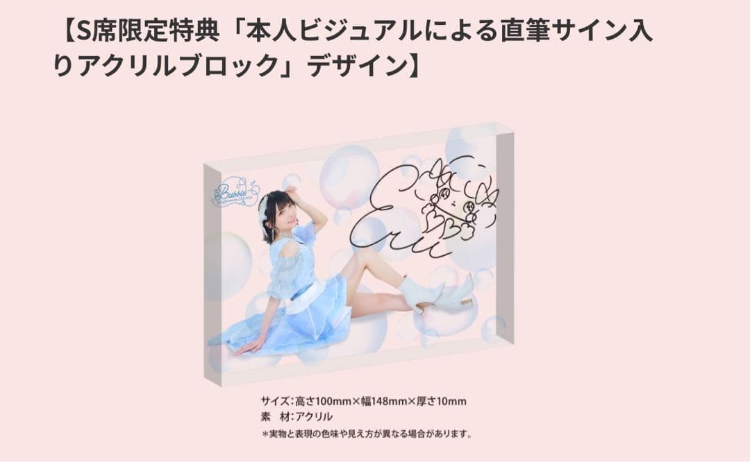 山崎エリイ まとめ売り