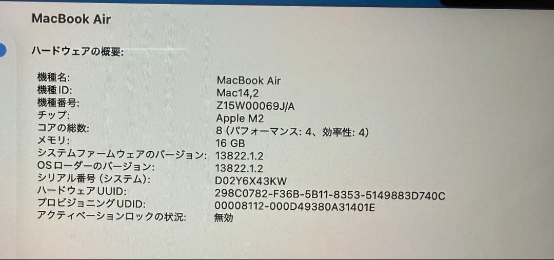 MacBook Air 本体 m2 シルバー 16GB 256GB