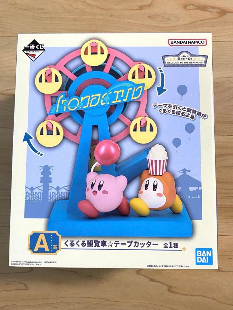 星のカービィ　一番くじ　A C D E F G H 賞