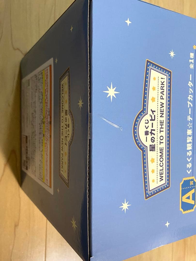 星のカービィ　一番くじ　A C D E F G H 賞