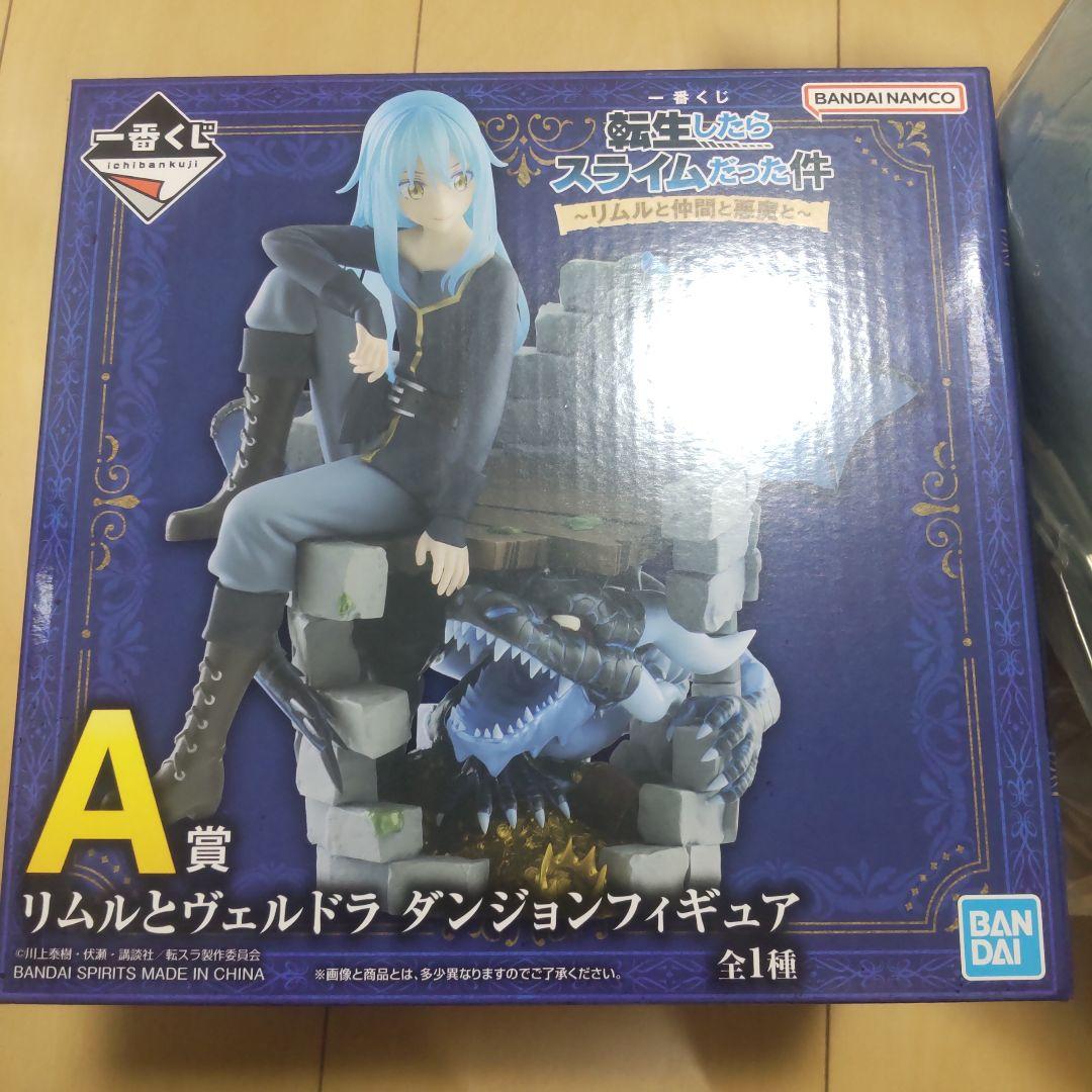 転生したらスライムだった件　一番くじ　ラストワン　A賞　D賞　セット