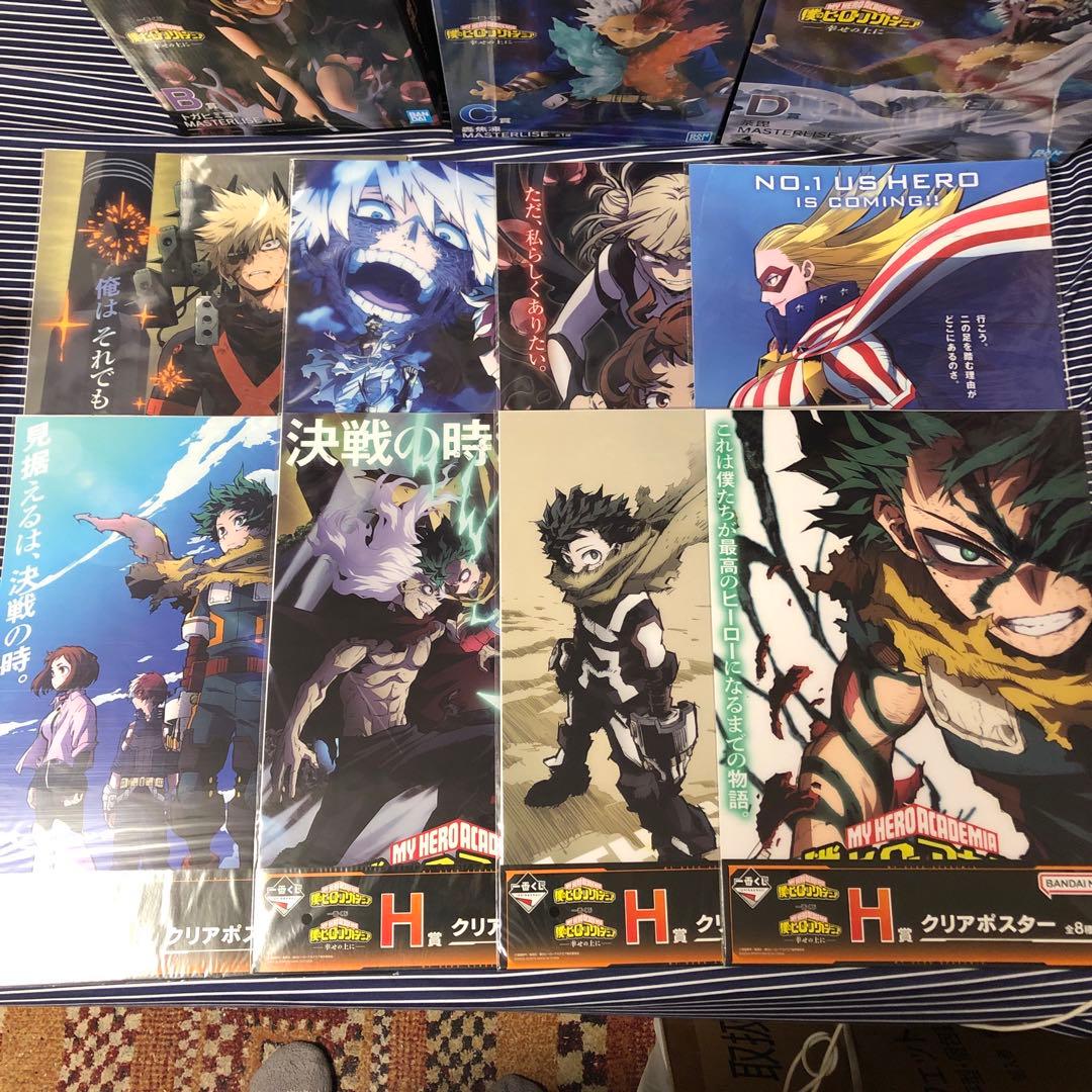 ヒロアカ　一番くじ　幸せの上に　全賞　フルコンプリートセット　コンプリート