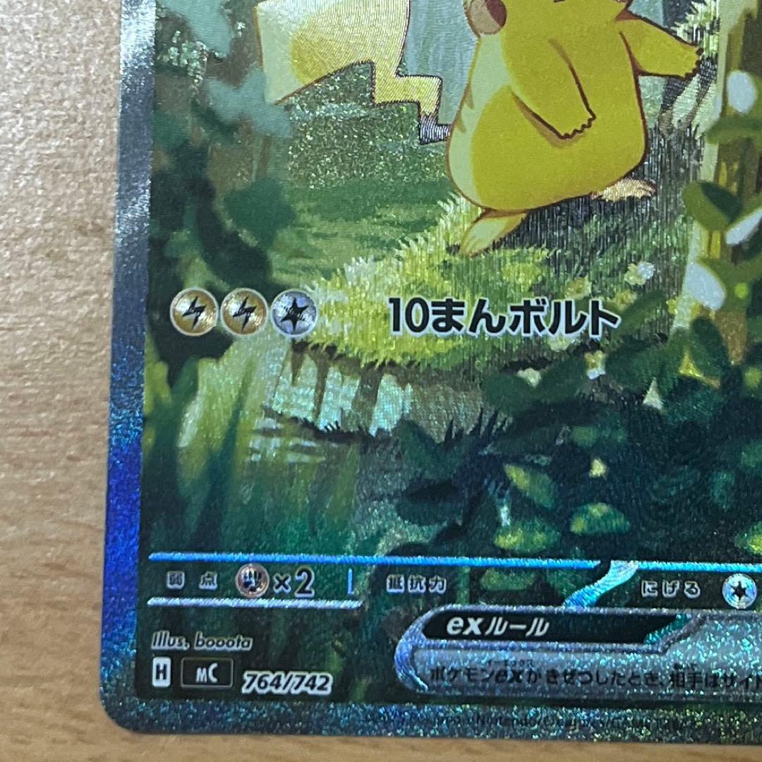 スタートデッキ100 デッキNo.25 ピカチュウex SAR