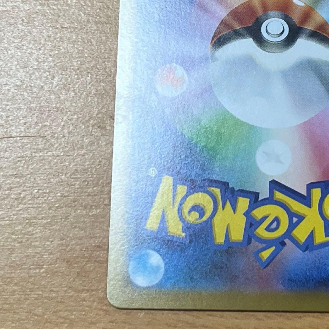 スタートデッキ100 デッキNo.25 ピカチュウex SAR