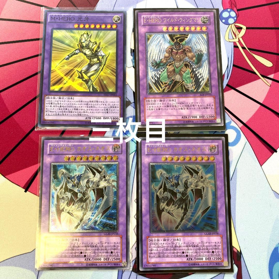 遊戯王　Ｅ・HEROまとめ アルティメットレア、レリーフ8枚