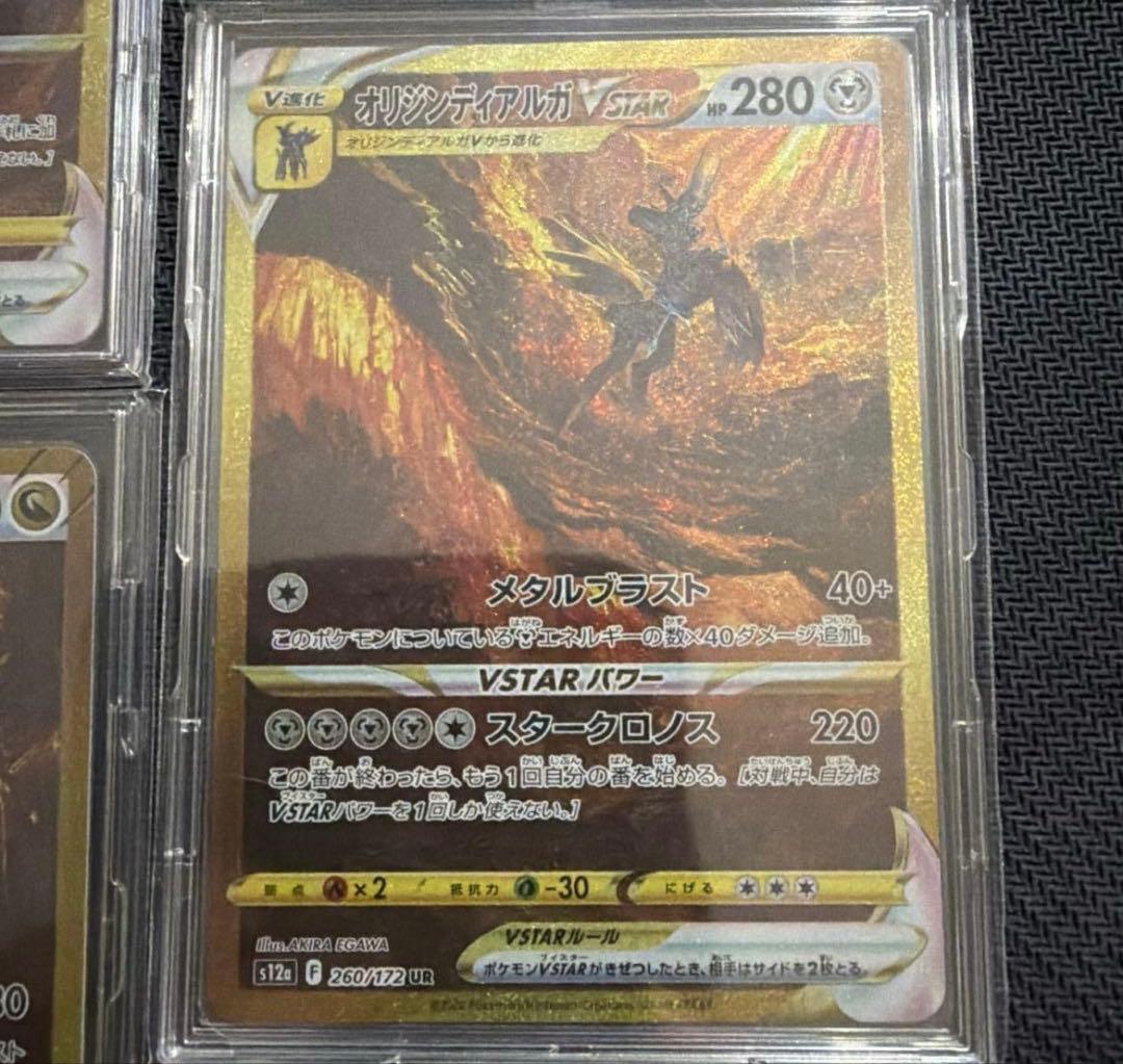 ４神 ur ブイスターユニバース