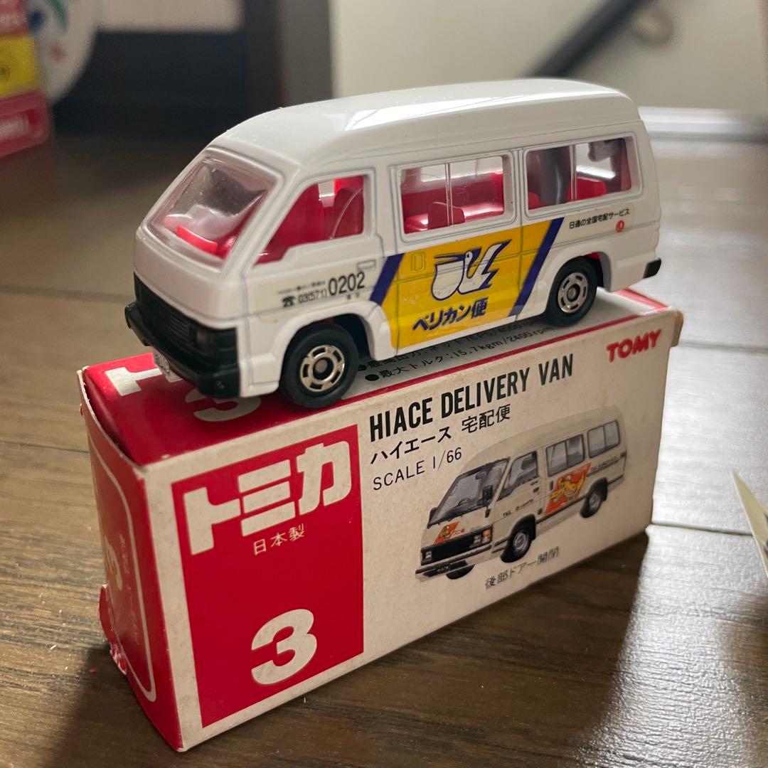 トミカ（日本製） ハイエース 宅急便【シール付】