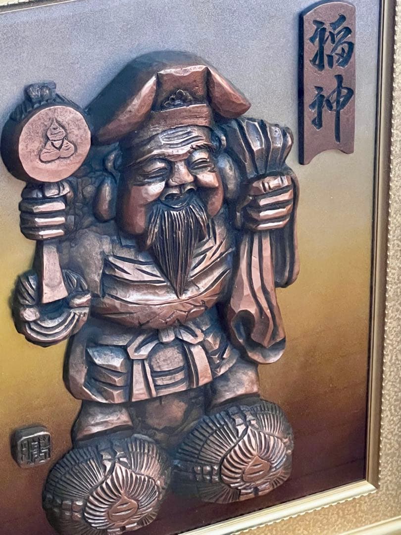 金属製 福神像 フレーム付き 約33cm x 18cm