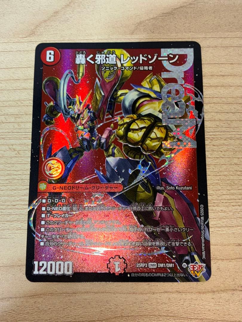 【匿名配送】デアリバイク　デッキパーツ