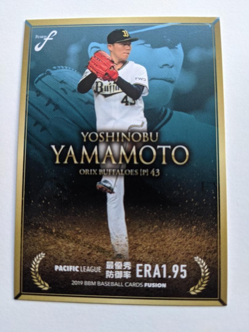 BBM 2019 FUSION TH13 オリックス 山本由伸