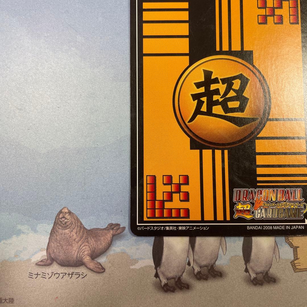 ドラゴンボールスーパーカードゲーム　幾千万の声援‼︎!
