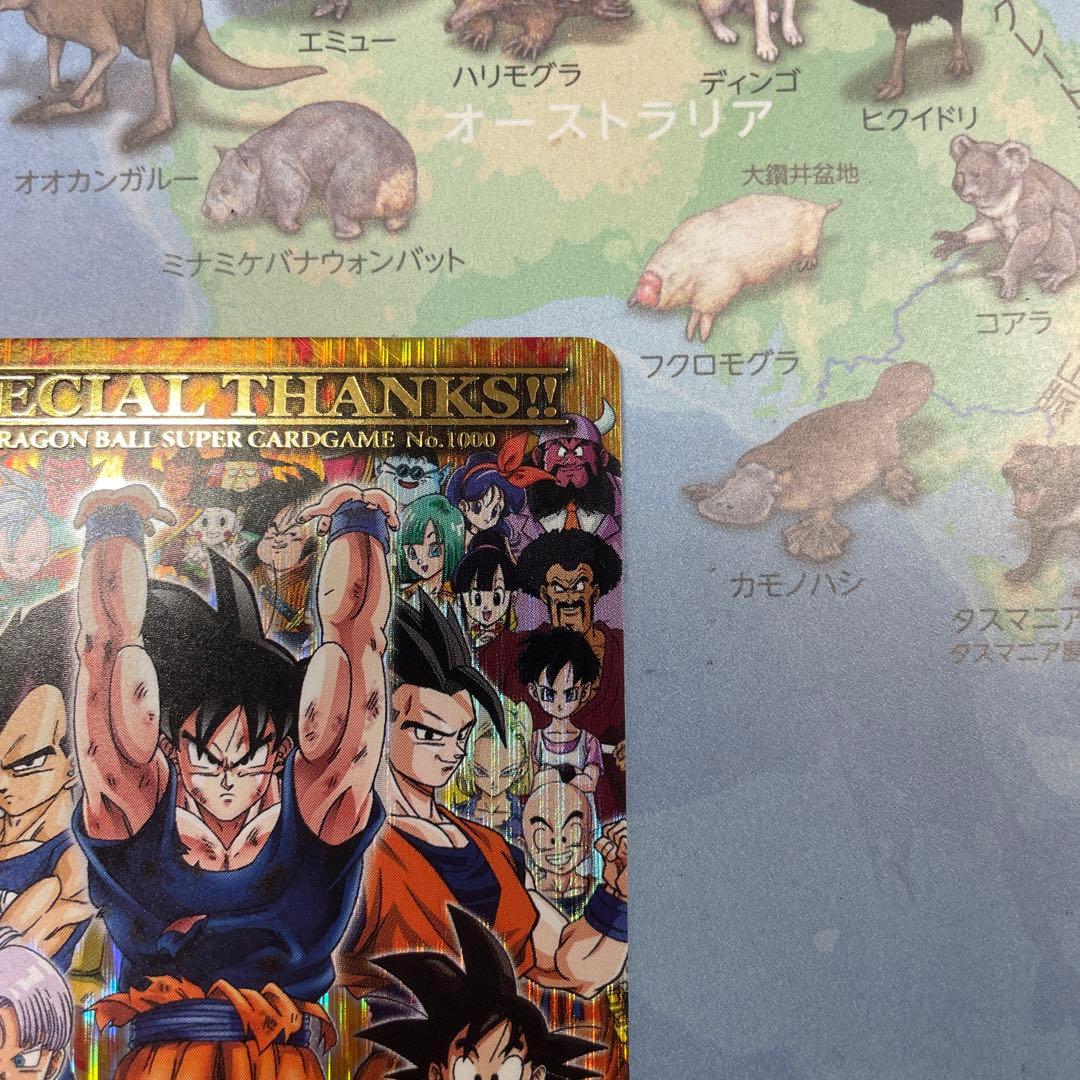 ドラゴンボールスーパーカードゲーム　幾千万の声援‼︎!