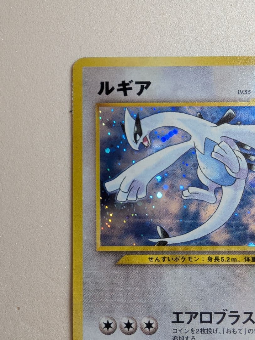 ルギア　GB　プロモ　旧裏　マークなし